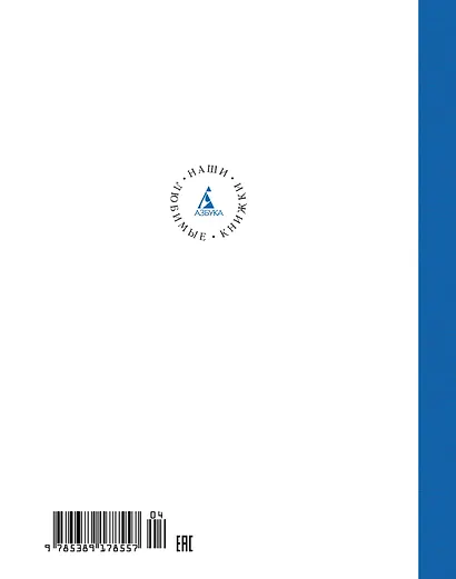 Приключения Эмиля из Лённеберги - фото 2