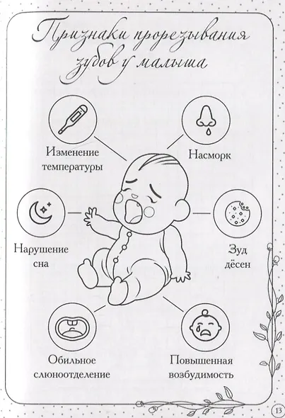 Дневник первых лет жизни малыша. Наша доченька - фото 3