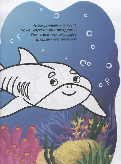 Раскраска. Крабик и друзья в море. Внутри наклейки и веселая история - фото 3