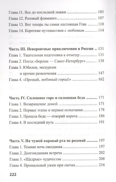 Жадный, жадный муж - фото 4