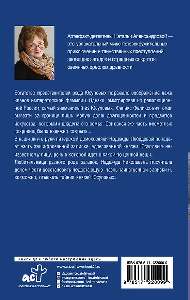 Веер княгини Юсуповой - фото 2