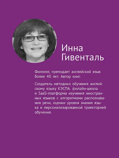 Разговорный английский для детей. Игры, песенки и мнемокарточки - фото 5