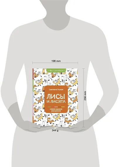 Лисы и лисята - фото 3