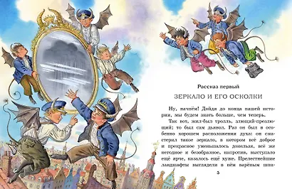 Снежная королева. Рис. Е. Вединой - фото 9