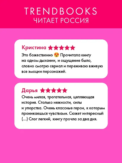 Даже если ты меня ненавидишь (подарочное) - фото 5