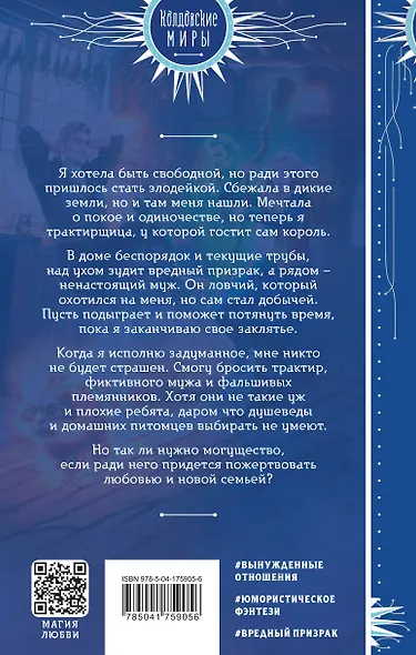 Трактир «Полярная лисица» - фото 2