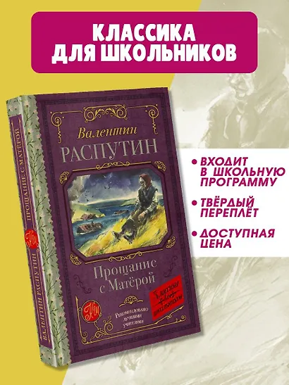 Прощание с Матерой - фото 4
