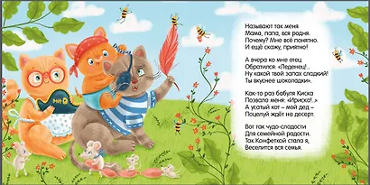 Читаем малышам - фото 3