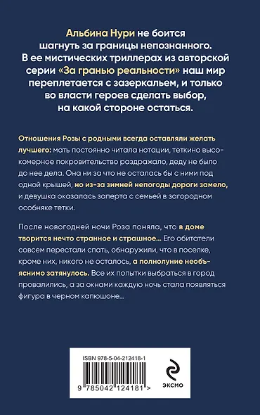 Пятый неспящий - фото 2