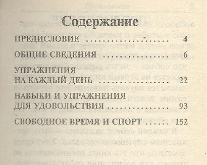 Развивающие игры и упражнения для собаки - фото 2