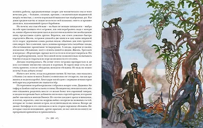 Удивительные приключения дядюшки Антифера - фото 11