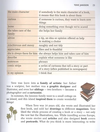 Great writers: истории о писательницах на английском для детей - фото 13