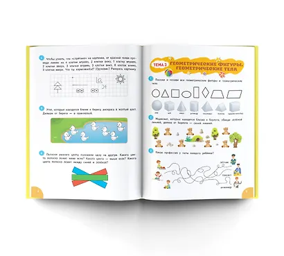 Считаю до 20. Рабочая тетрадь для детей 6-7 лет - фото 3