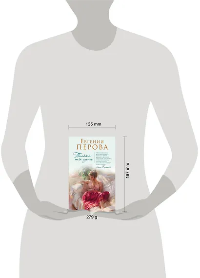 Только ты одна - фото 4