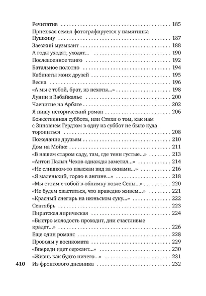 Часовые любви - фото 8