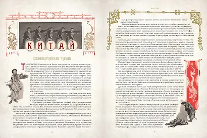 Иллюстрированная история танца - фото 7