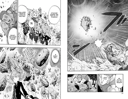 One-Punch Man. Книга 4 - фото 9
