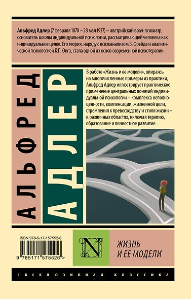 Жизнь и ее модели - фото 2