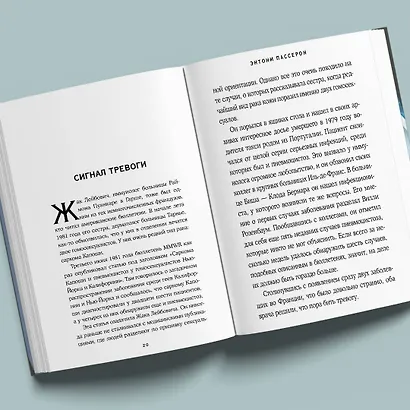 Уснувшие дети - фото 7