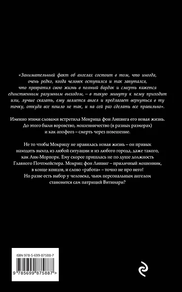 Держи марку! - фото 2