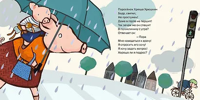 Поросенок идет к врачу - фото 2