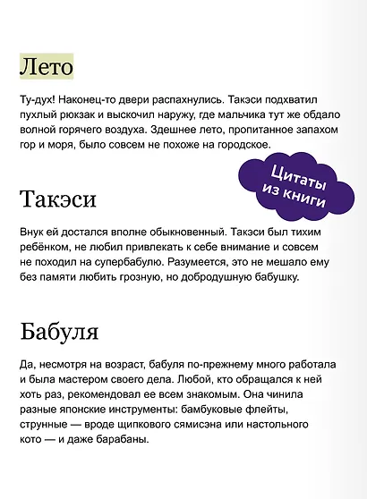 Дух из волшебной флейты. Том 1. Каникулы с ёкаями - фото 7