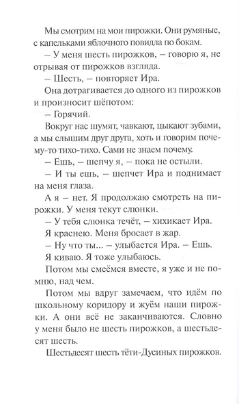 Я плюс все - фото 6