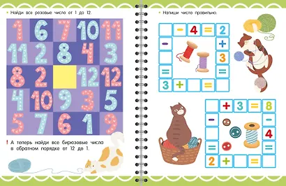 Тренажёр. Занимательные игры для развития мозга для детей 5-7 лет - фото 5