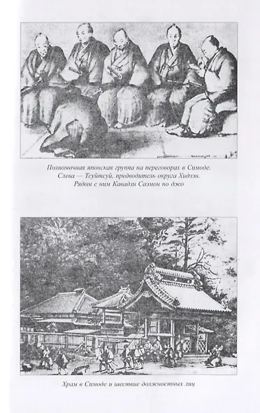 Цунами - фото 4