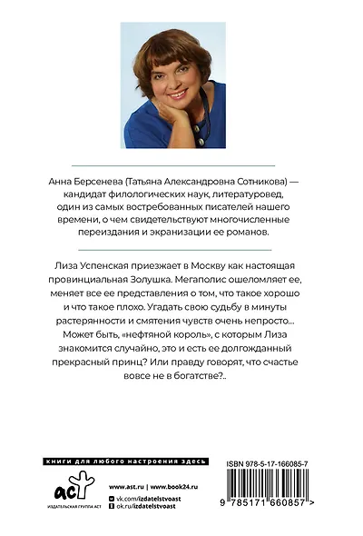 Странная Лиза - фото 2