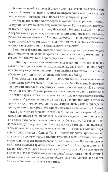 Перекати-моё-поле - фото 11