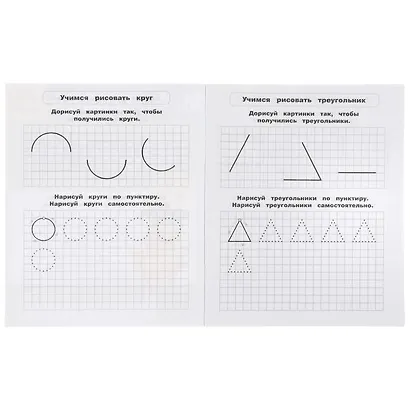 Рабочая тетрадь дошкольника с прописями. Пишем цифры, рисуем формы и узоры. 4-5 лет - фото 3