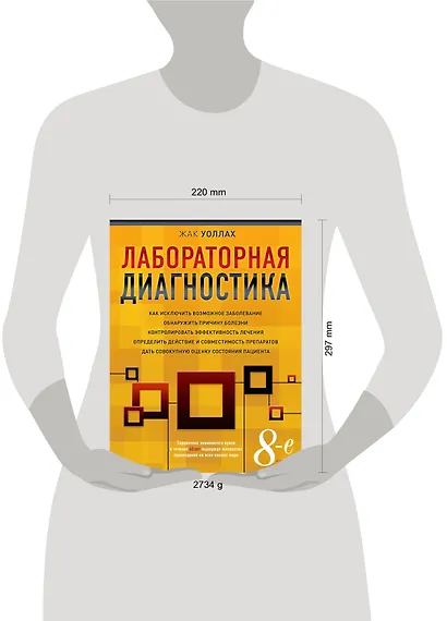 Лабораторная диагностика(оф.1) - фото 3