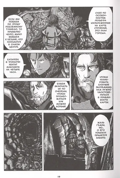 Хребты безумия. Тетрадь четвертая - фото 4