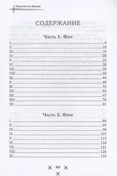 Свинг - фото 3