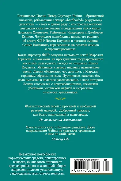 Могут ли леди убивать? - фото 2