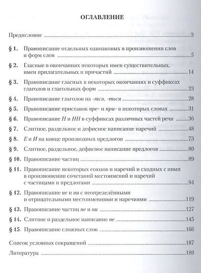 Ошибка, которые не замечает компьютер. Учебное пособие - фото 2