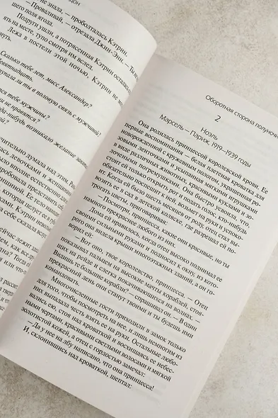 Оборотная сторона полуночи - фото 9