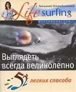 52 легких способа выглядеть всегда великолепно - фото 1