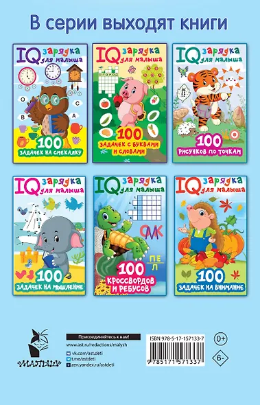 100  путаниц. Найди ошибку - фото 2