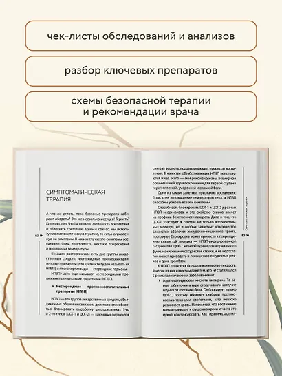 Ревмомама. Как исполнить мечту выносить и родить малыша, если у вас ревматическое заболевание - фото 8