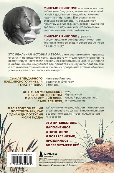 Навстречу миру - фото 2