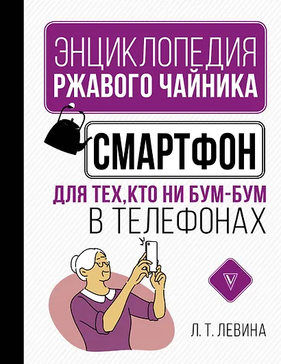 Смартфон для тех, кто ни бум-бум в телефонах - фото 1
