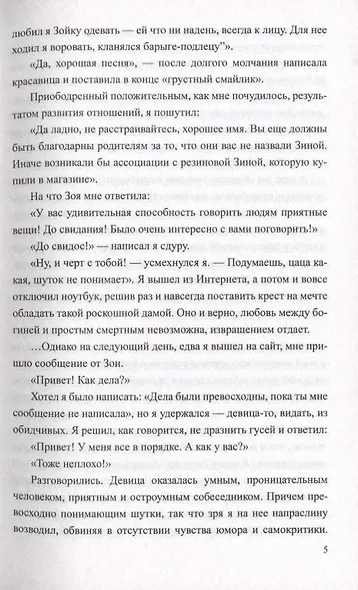 Манипуляторы - фото 6