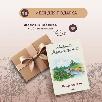 Мандариновый лес - фото 10