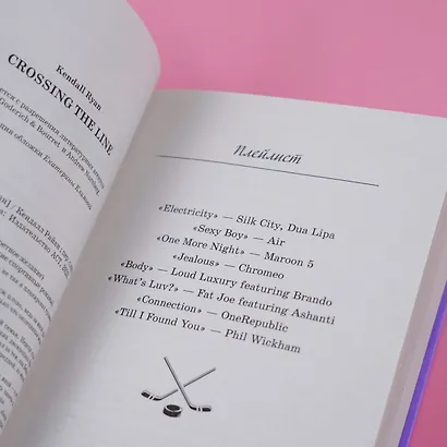 Пересечь черту - фото 6