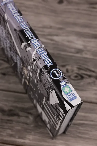 Последнее путешествие девочек. Том 2 (Девушки в последнем путешествии / Girls' Last Tour). Манга - фото 8