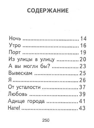 Стихотворения, миниатюра - фото 2