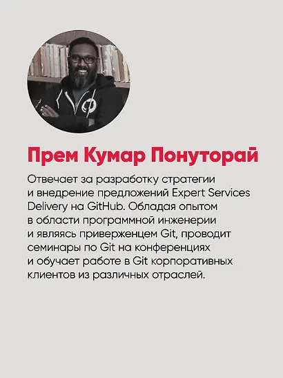 Git: контроль версий. 3 издание - фото 10