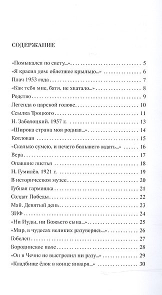 Листья радости и злости - фото 2